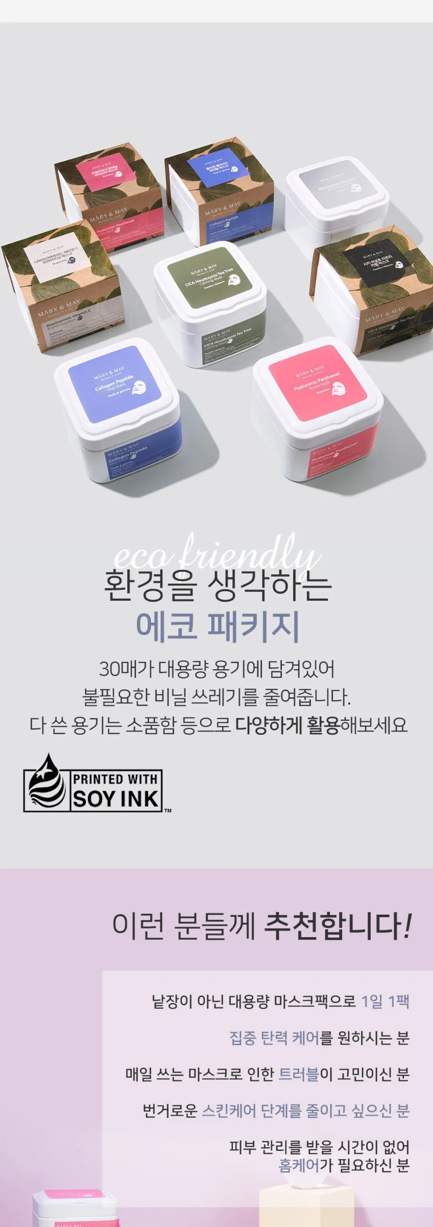 Mary&May Collagen Peptide Vital Mask 400g 30 Sheets Detail