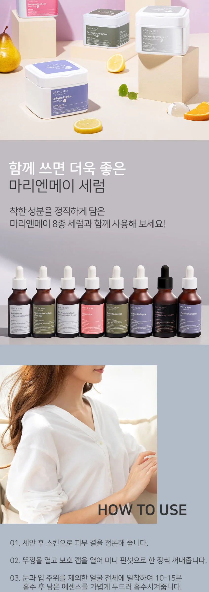 Mary&May Collagen Peptide Vital Mask 400g 30 Sheets Detail