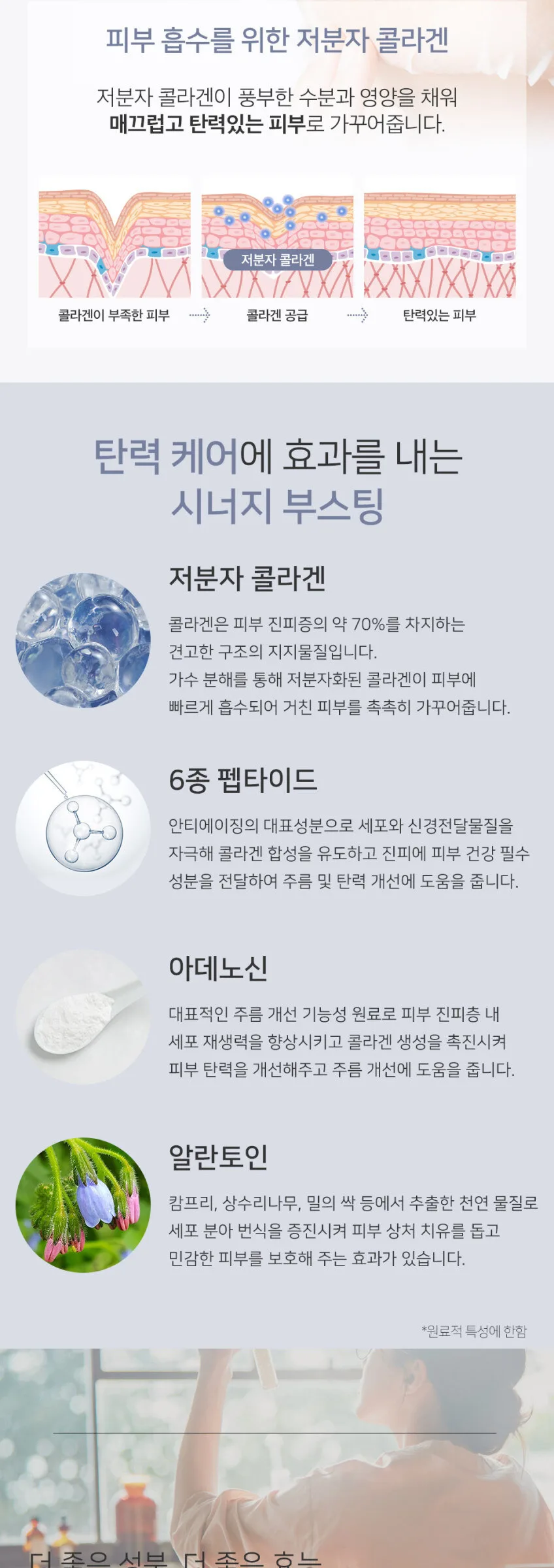 Mary&May Collagen Peptide Vital Mask 400g 30 Sheets Detail