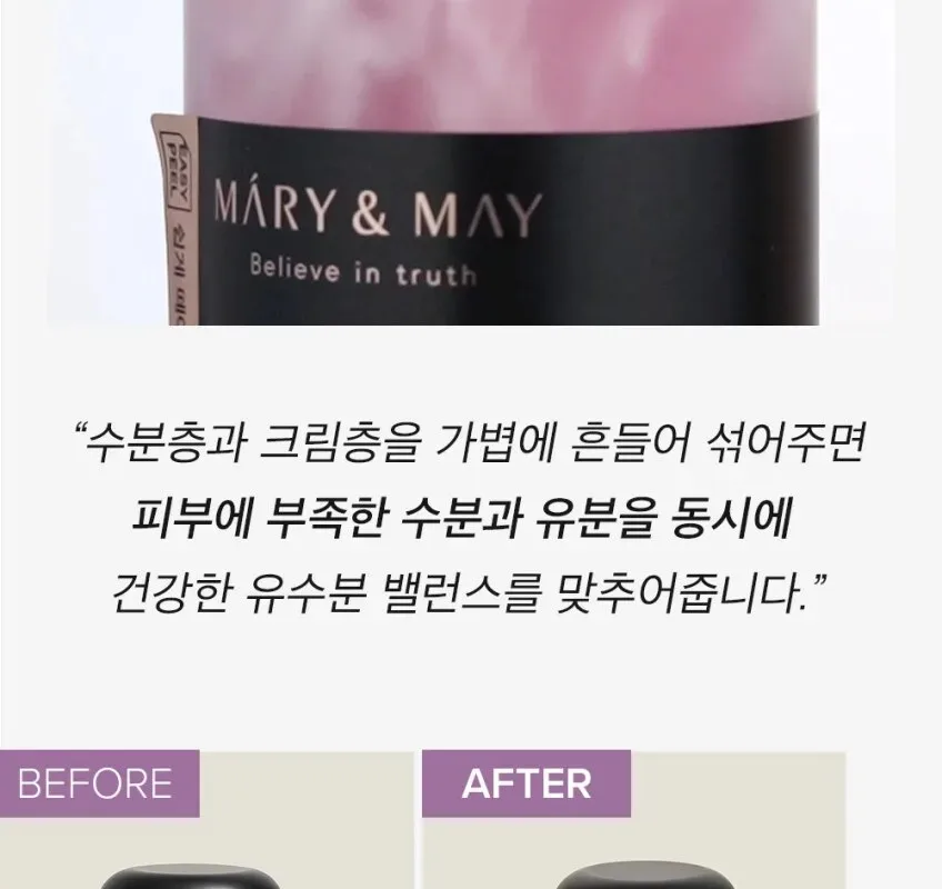 Mary&May Vegan Blackberry Complex Cream Essence 140ml Detail