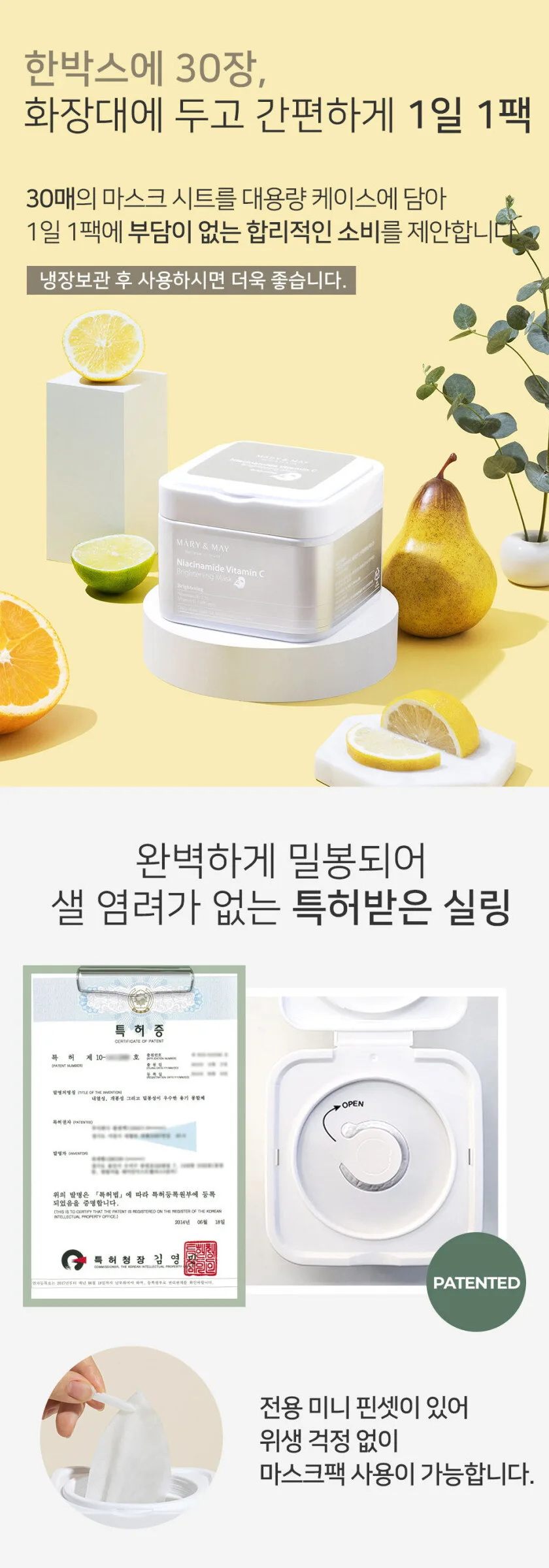 Mary&May Niacinamide Vitamin C Brightening Mask 400g 30 Sheets Detail