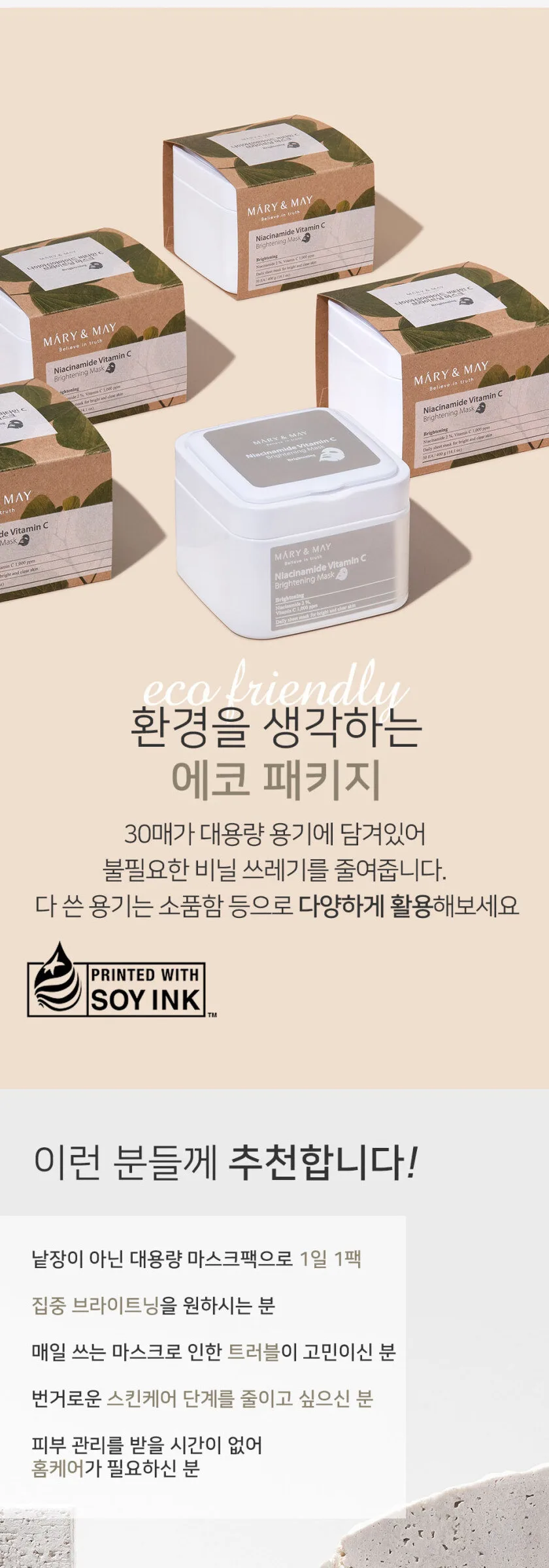 Mary&May Niacinamide Vitamin C Brightening Mask 400g 30 Sheets Detail