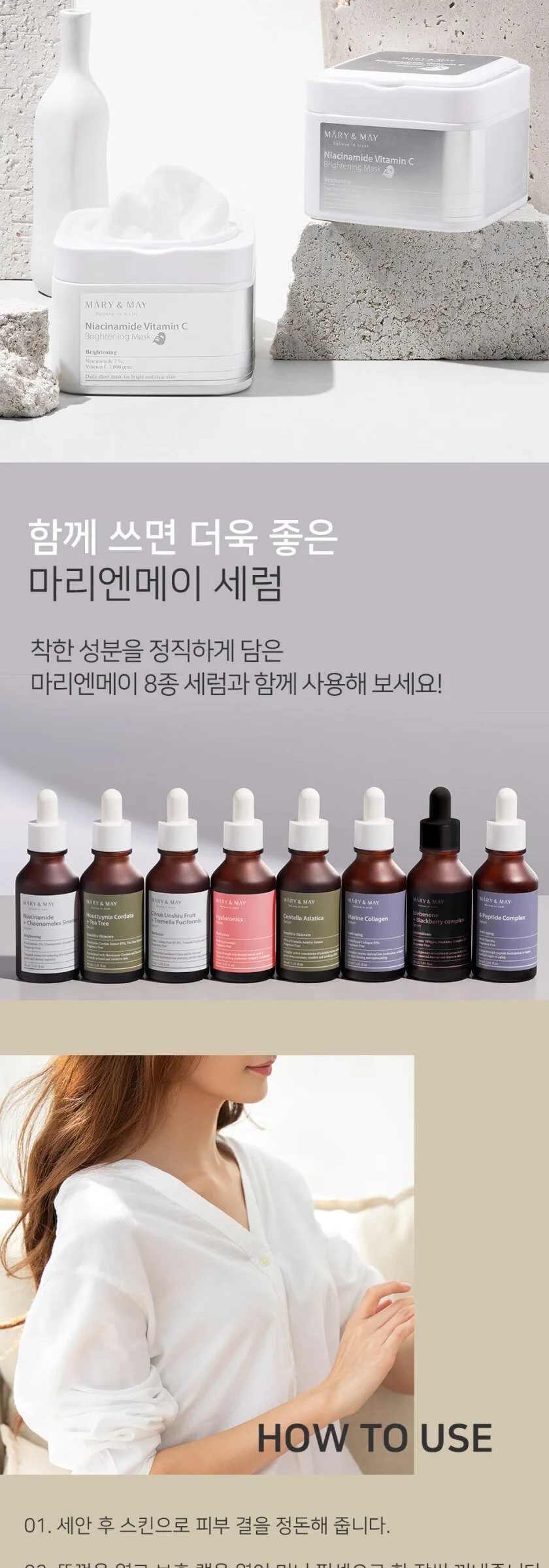 Mary&May Niacinamide Vitamin C Brightening Mask 400g 30 Sheets Detail