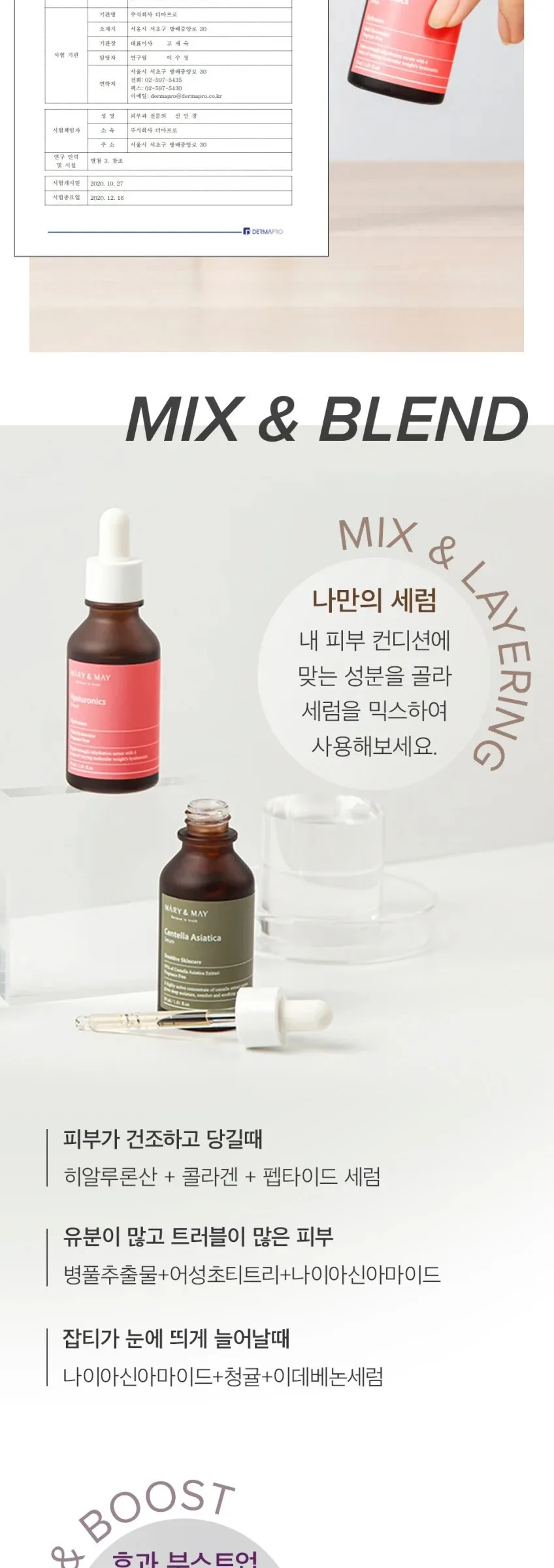 Mary&May Hyaluronics Serum 30ml Detail