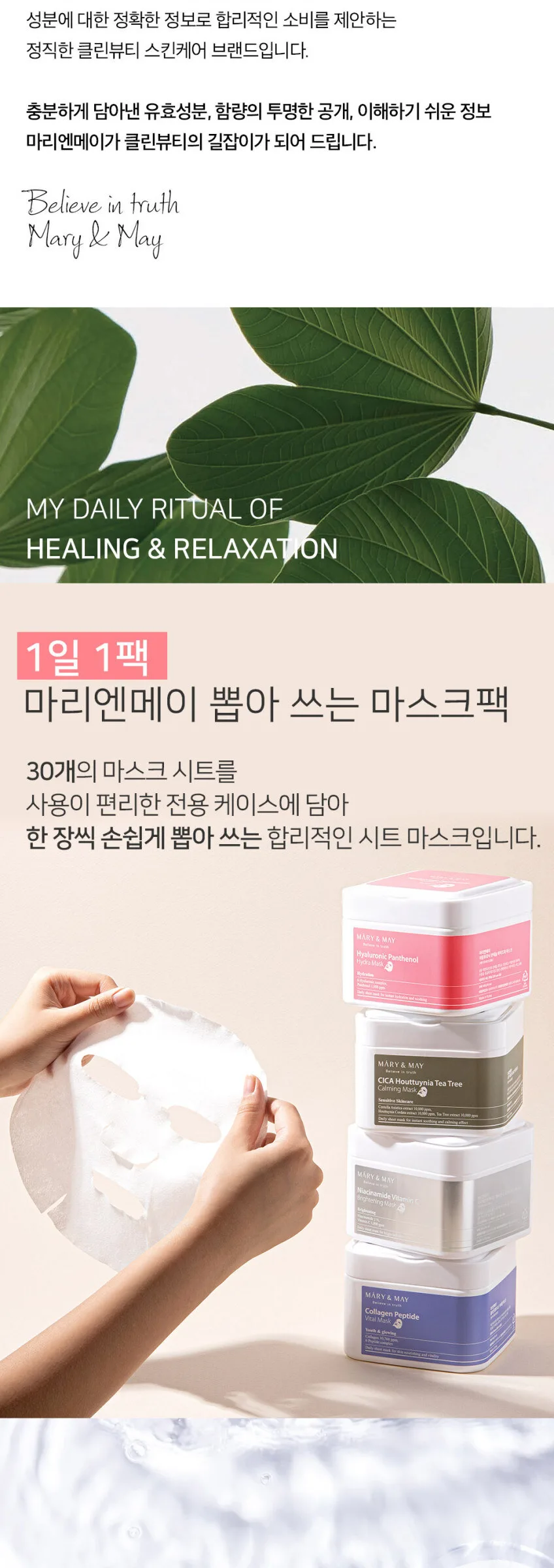 Mary&May Hyaluronic Panthenol Hydra Mask 400g 30 Sheets Detail