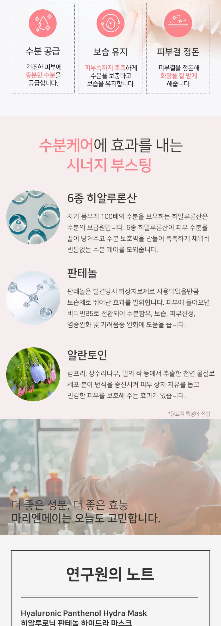 Mary&May Hyaluronic Panthenol Hydra Mask 400g 30 Sheets Detail