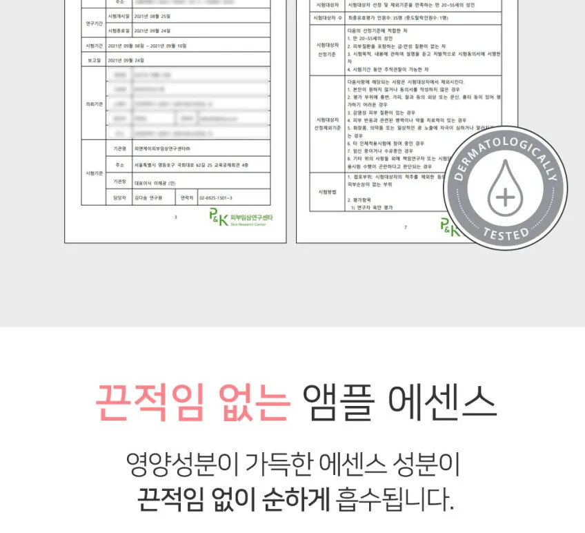 Mary&May Hyaluronic Panthenol Hydra Mask 400g 30 Sheets Detail