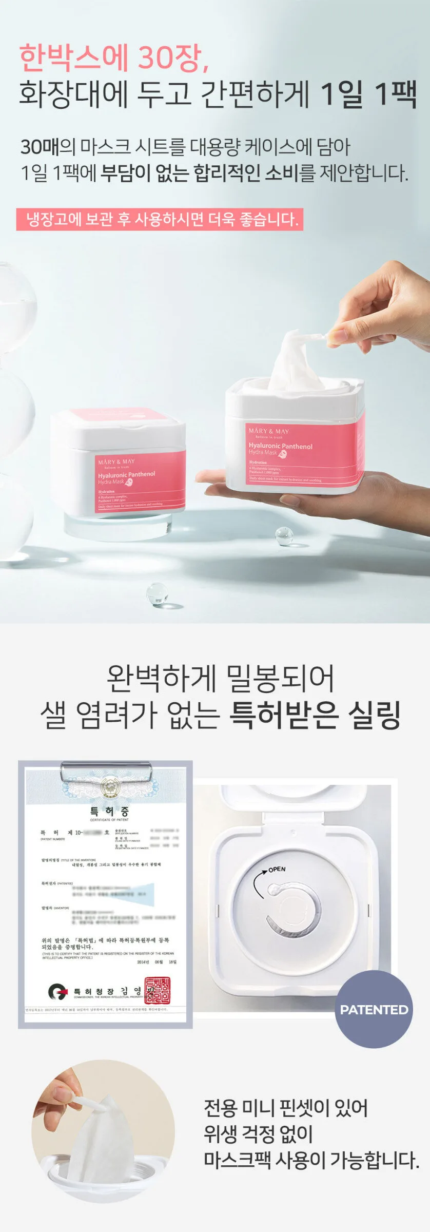 Mary&May Hyaluronic Panthenol Hydra Mask 400g 30 Sheets Detail