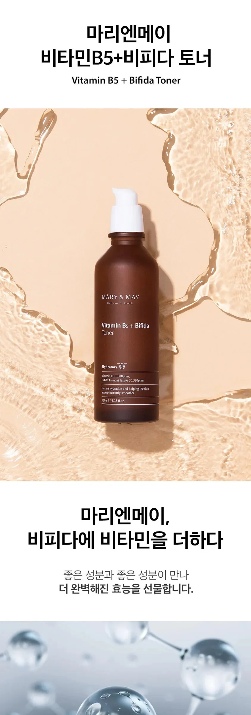 Mary&May Vitamin B5 + Bifida Toner 120ml Detail
