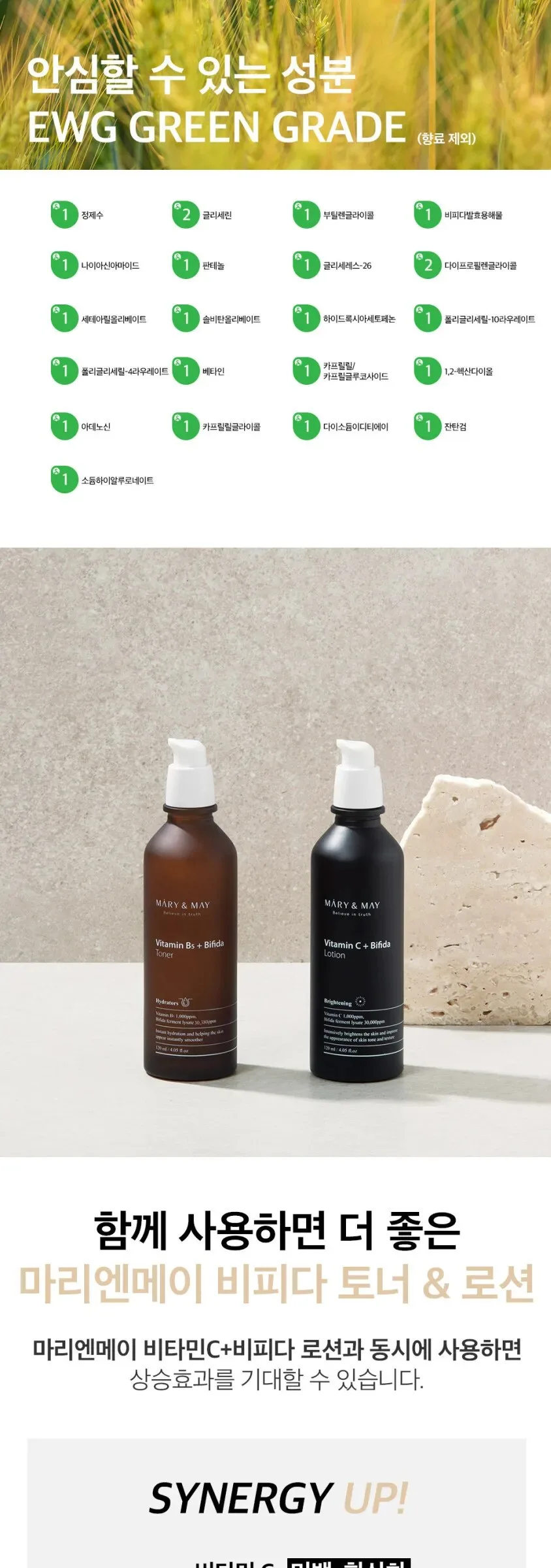 Mary&May Vitamin B5 + Bifida Toner 120ml Detail