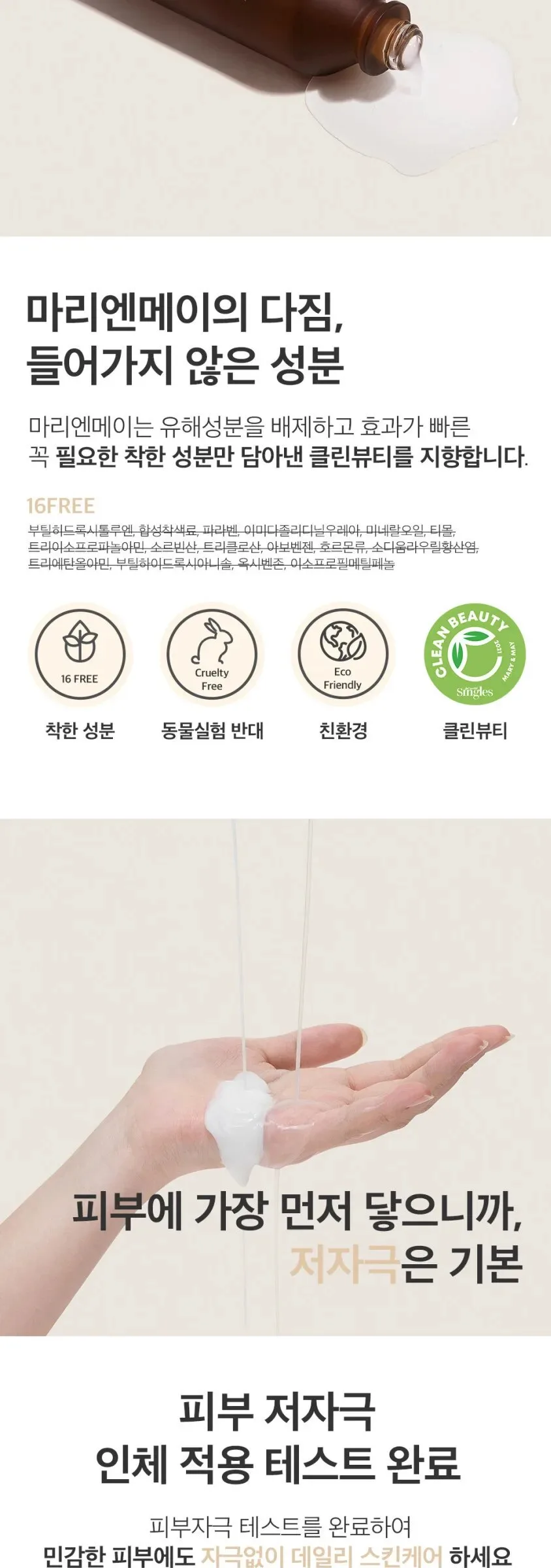 Mary&May Vitamin B5 + Bifida Toner 120ml Detail
