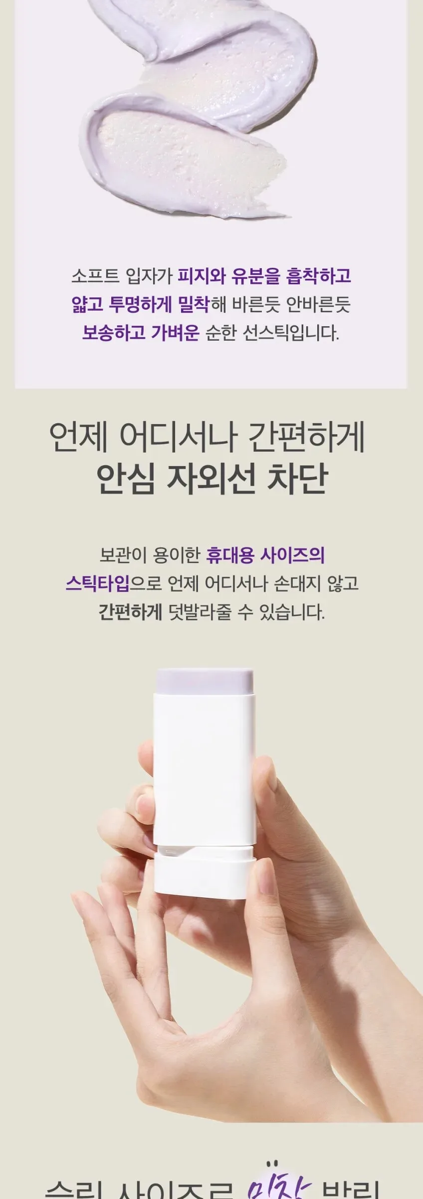 Mary&May Vegan Peptide Bakuchiol Sun Stick 50+ PA++++ 18g Detail