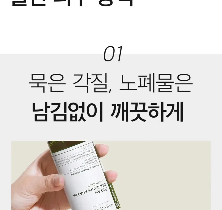 Mary&May Vegan CICA Tea Tree AHA PHA Toner 200ml Detail