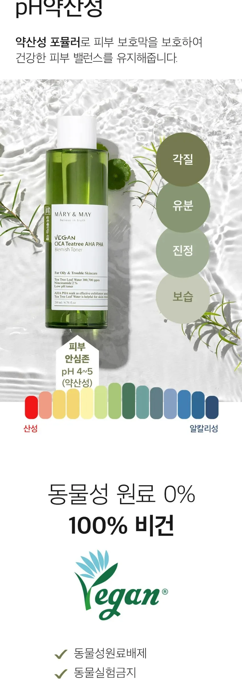 Mary&May Vegan CICA Tea Tree AHA PHA Toner 200ml Detail