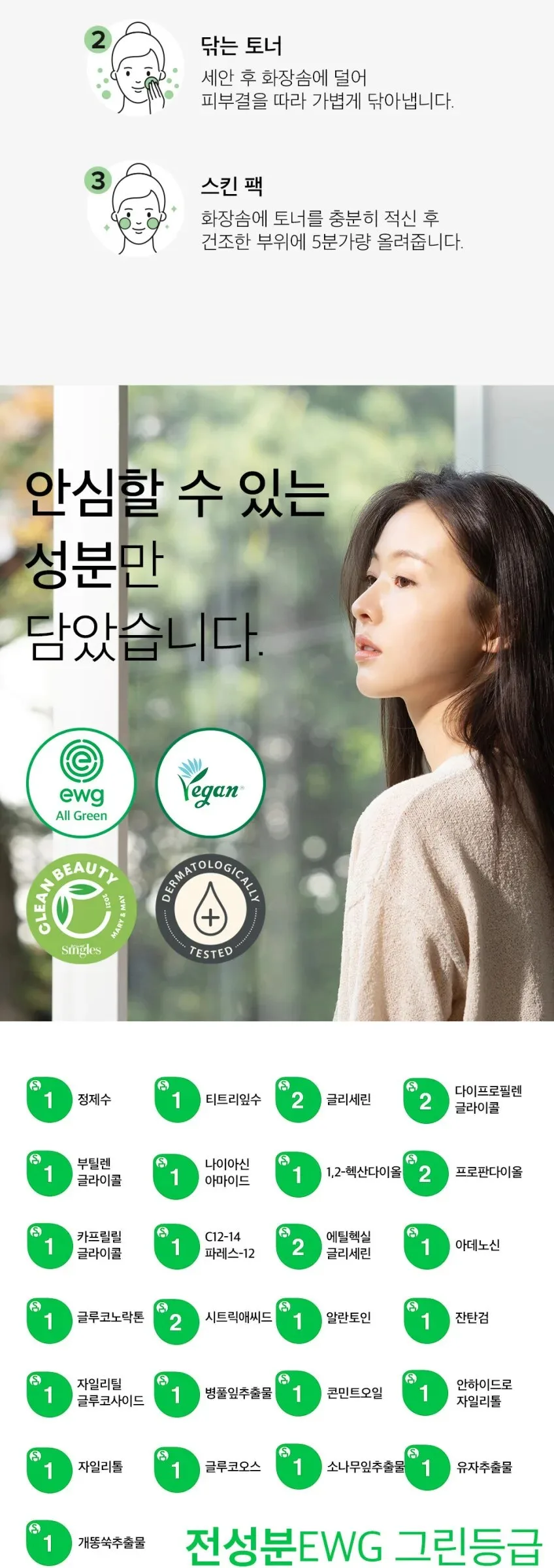 Mary&May Vegan CICA Tea Tree AHA PHA Toner 200ml Detail