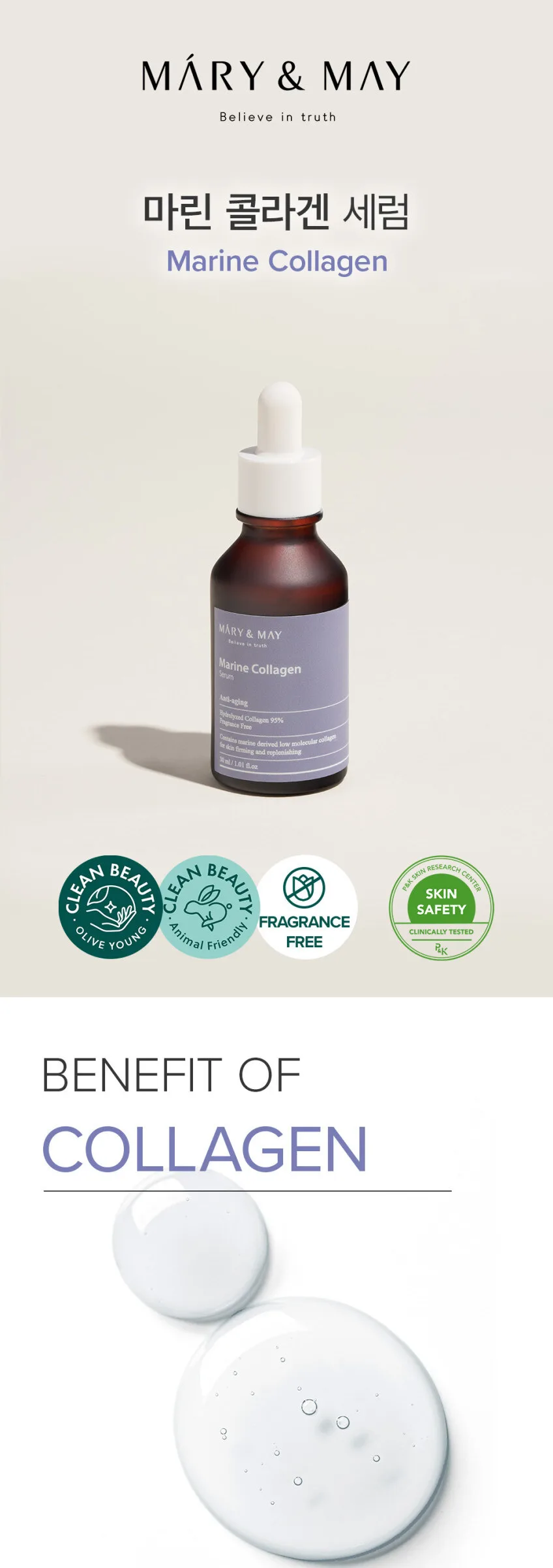 Mary&May Marine Collagen Serum 30ml Detail
