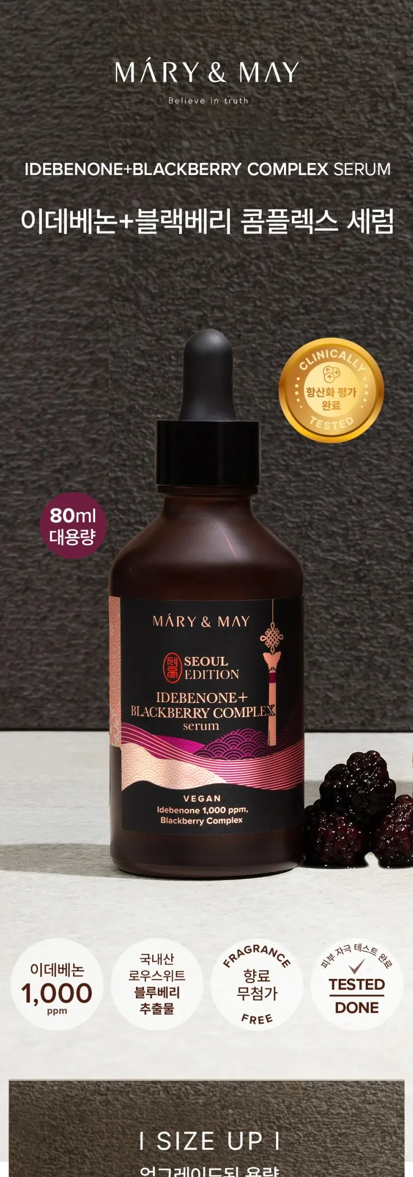 Mary&May Idebenone + Blackberry Complex Serum 80ml Detail