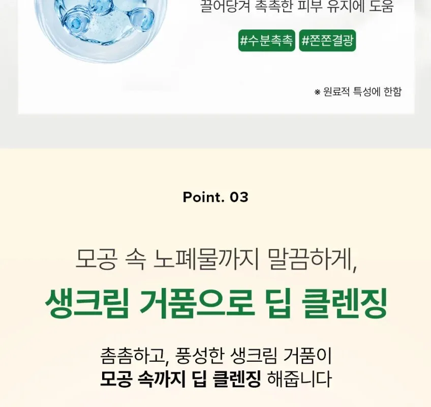 Mary&May Houttuynia Cordata + Tea Tree Cleansing Foam 150ml Detail