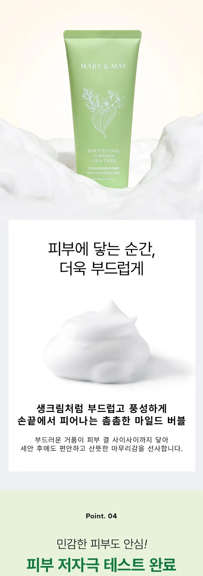 Mary&May Houttuynia Cordata + Tea Tree Cleansing Foam 150ml Detail