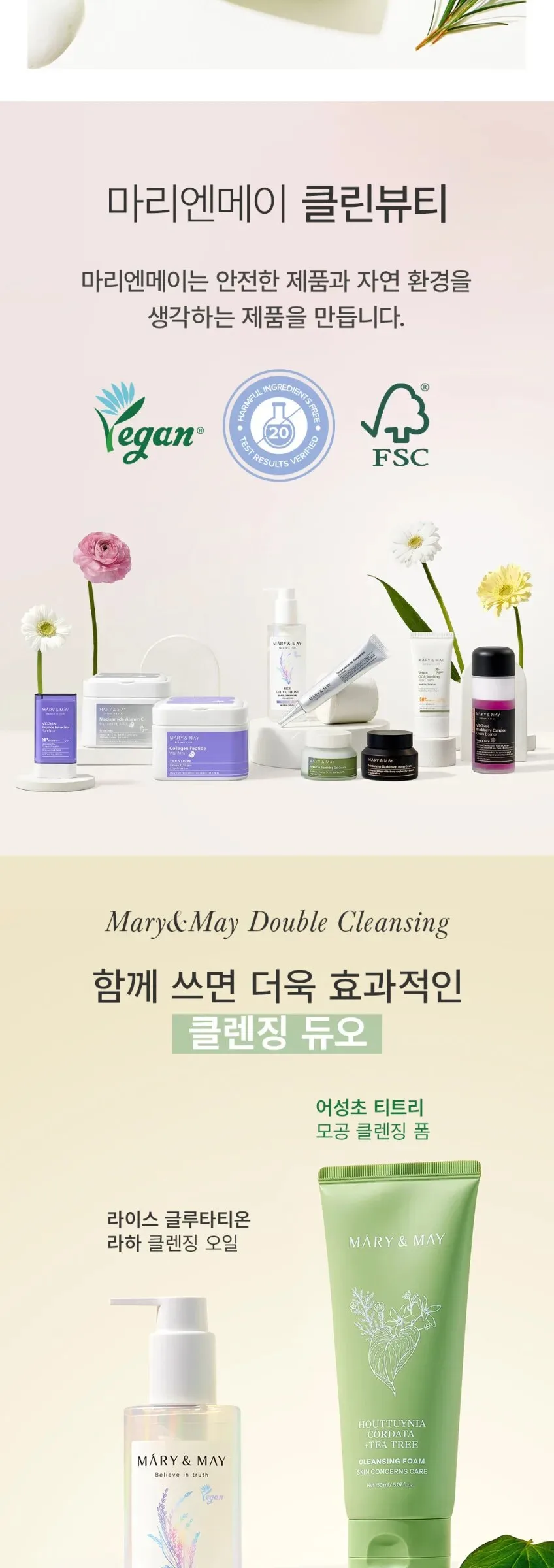 Mary&May Houttuynia Cordata + Tea Tree Cleansing Foam 150ml Detail