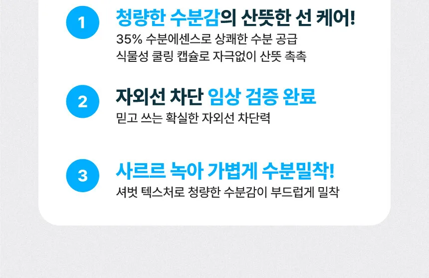 make p:rem UV Defense Me. Watery Sun Stick SPF 50+ PA++++ 18g Detail