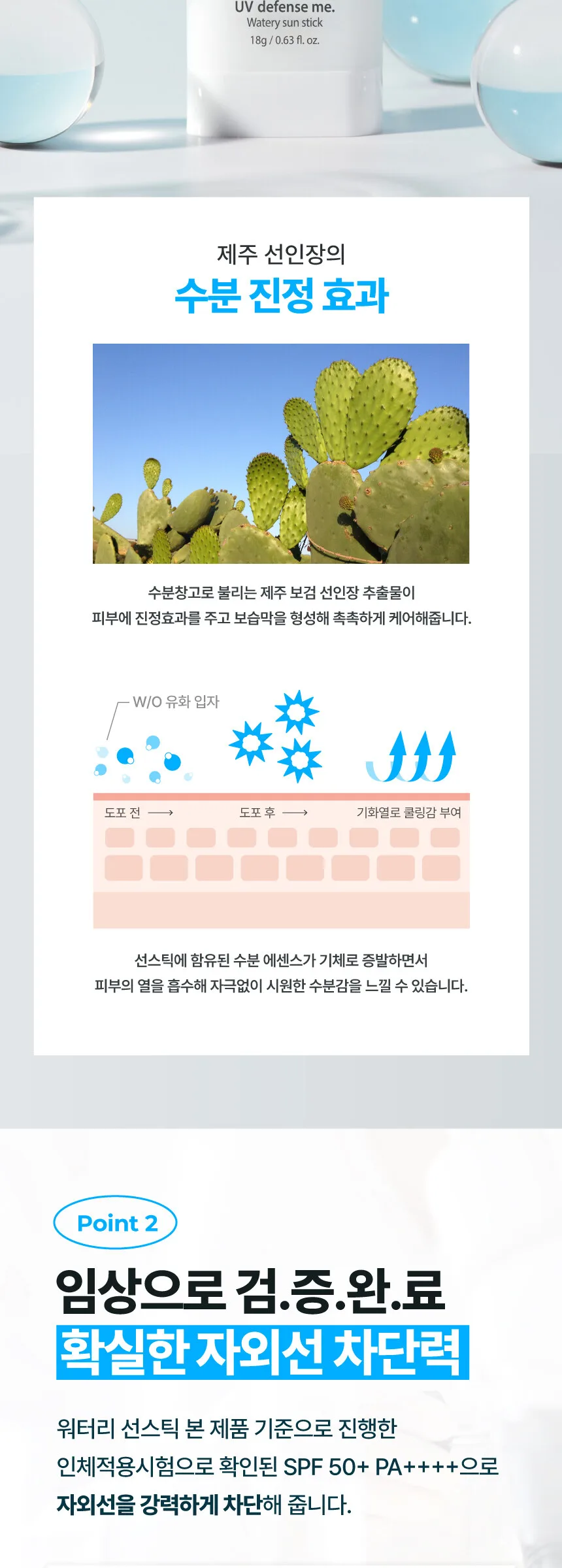 make p:rem UV Defense Me. Watery Sun Stick SPF 50+ PA++++ 18g Detail