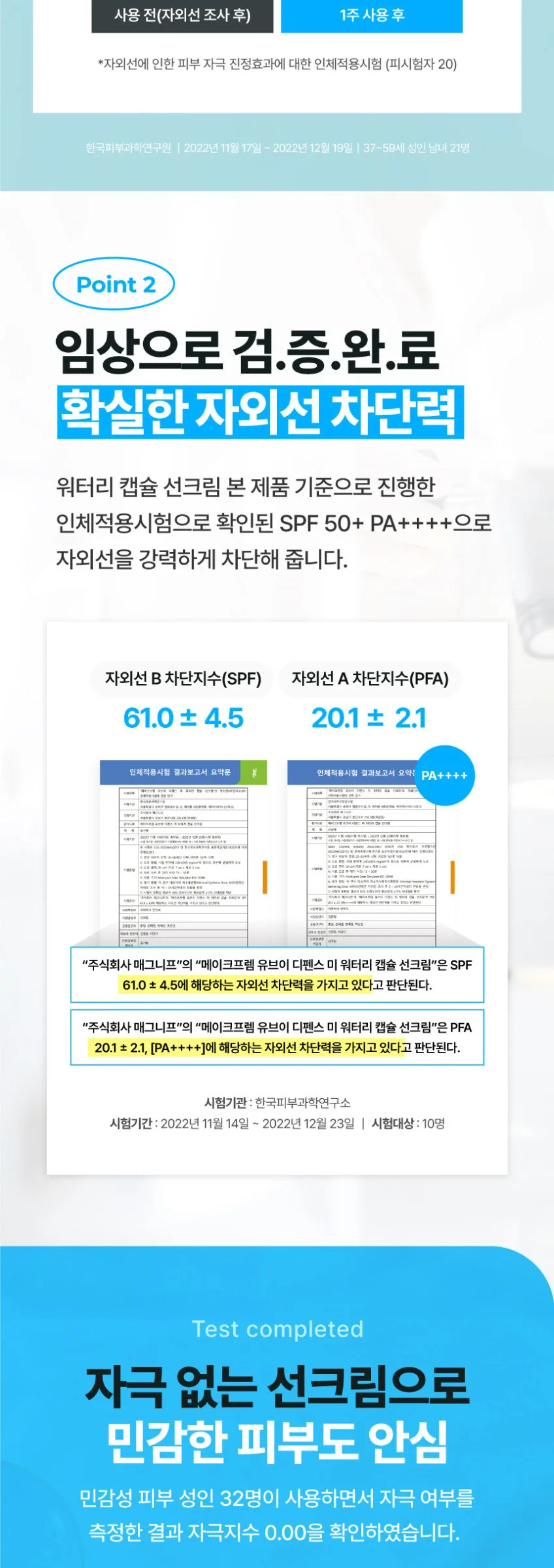 make p:rem UV Defense Me. Watery Capsule Sun Cream SPF 50+ PA++++ 50ml Detail