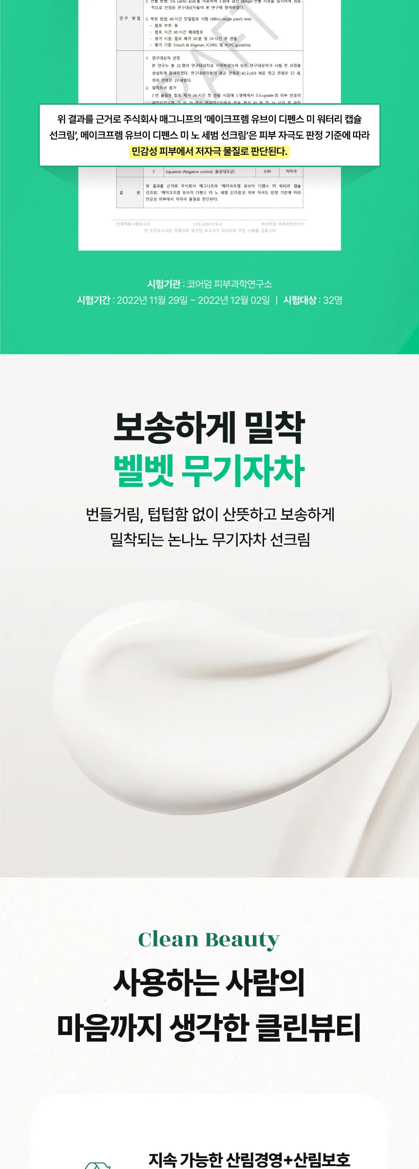 make p:rem UV Defense Me. No Sebum Sun Cream SPF 50+ PA++++ 50ml Detail