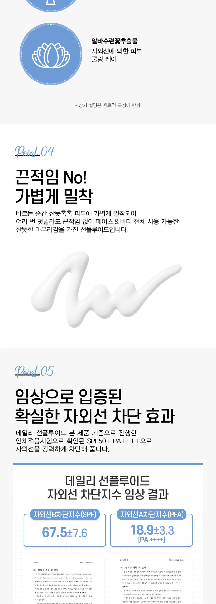 make p:rem UV Defense Me. Daily Sun Fluid SPF 50+ PA++++ 150ml Detail