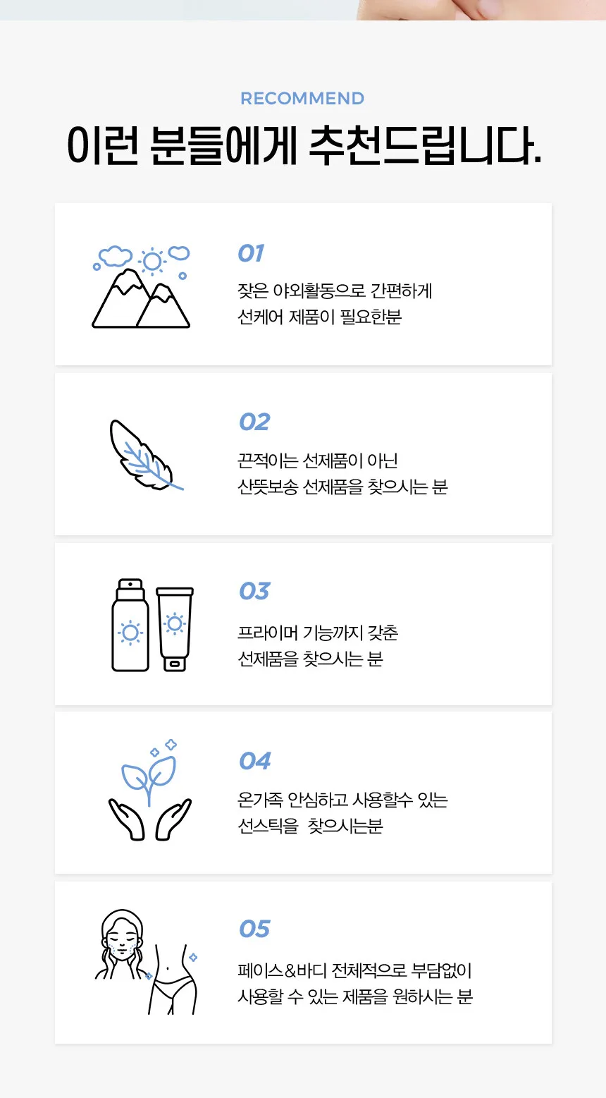 make p:rem UV Defense Me. Calming Sun Stick SPF 50+ PA++++ 20g Detail