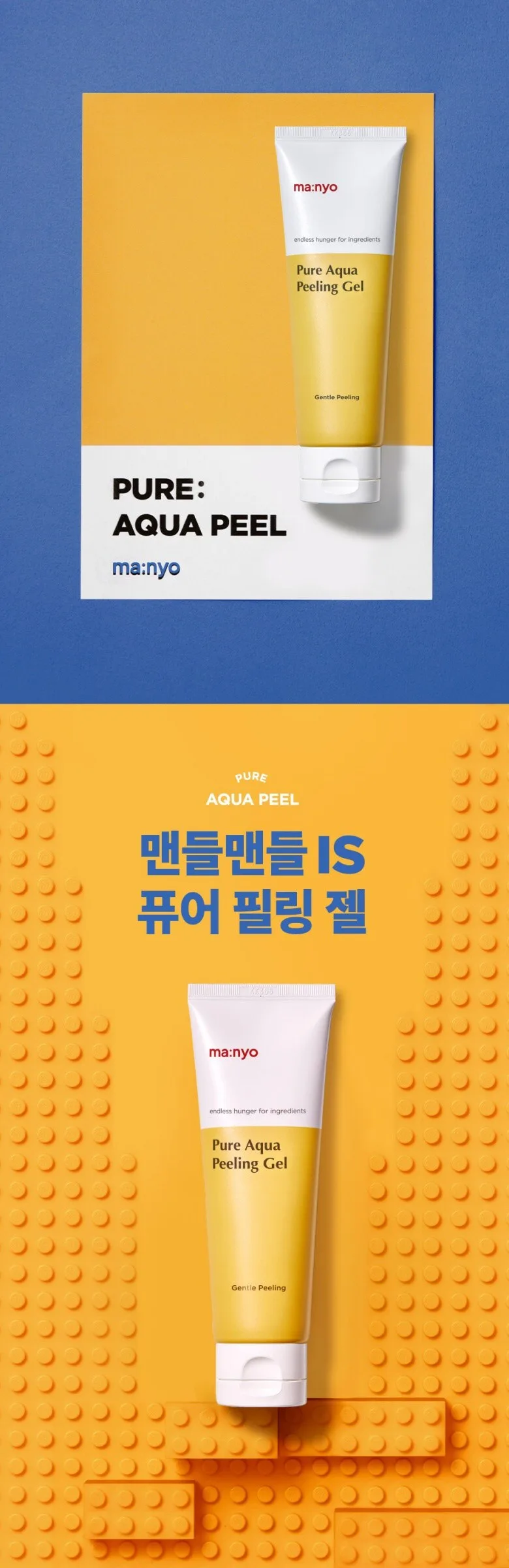 ma:nyo Factory Pure Aqua Peeling Gel 120ml Detail