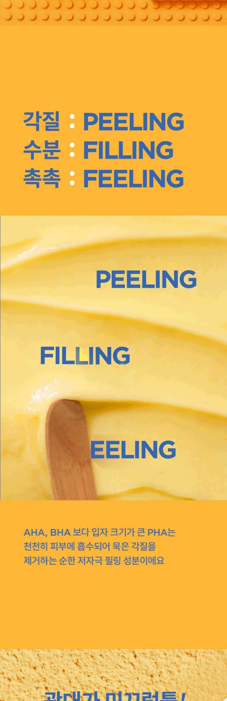 ma:nyo Factory Pure Aqua Peeling Gel 120ml Detail
