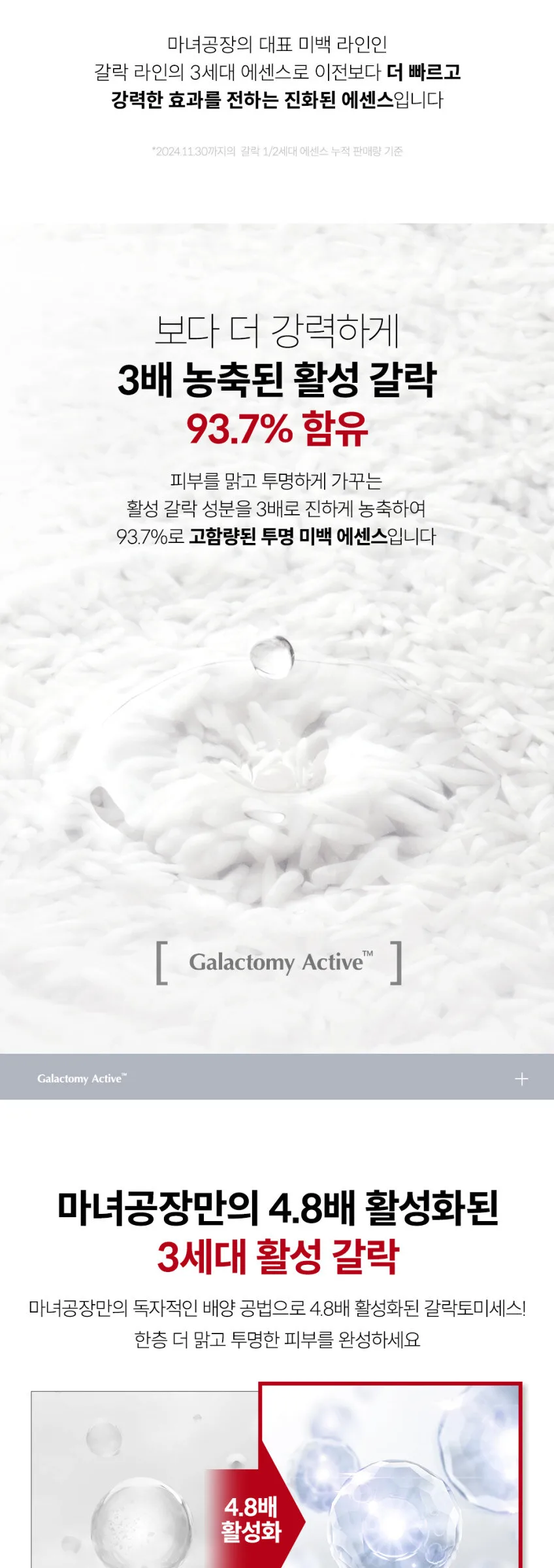 ma:nyo Factory Galac Niacin 3.0 Essence 60ml Detail