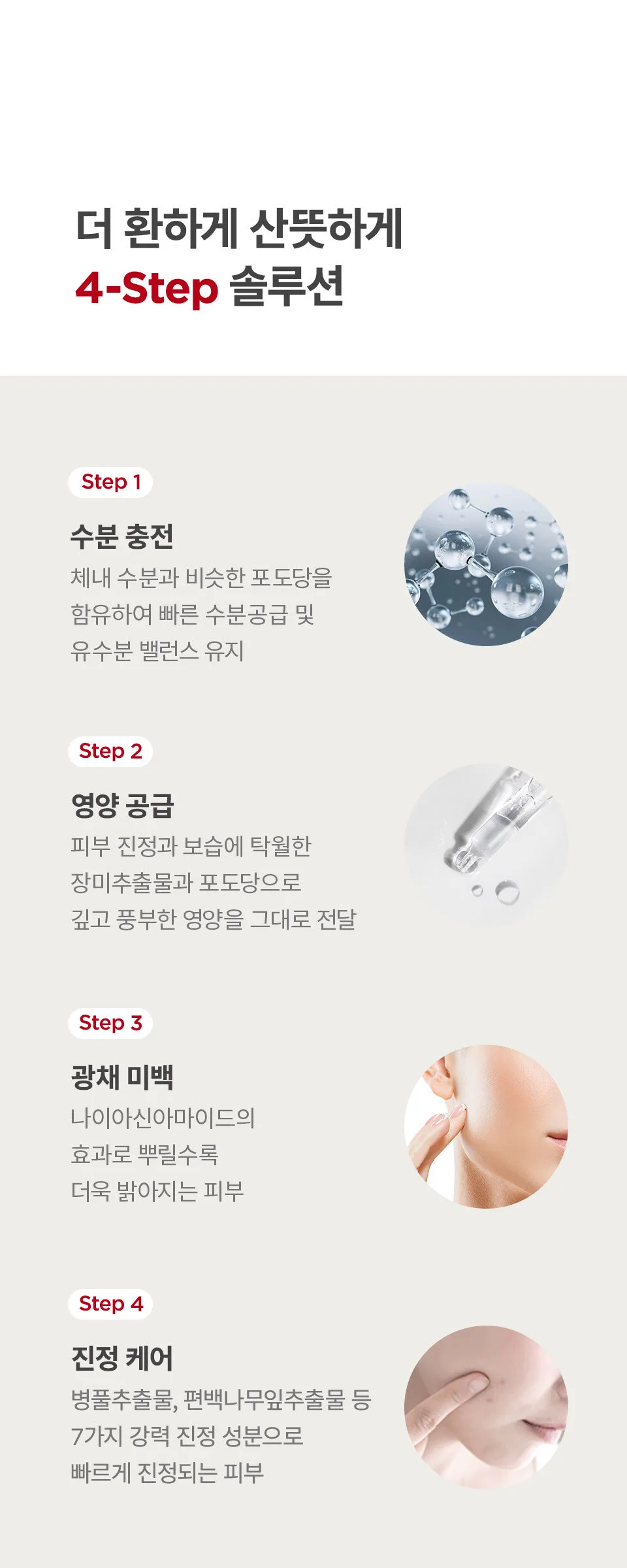 ma:nyo Factory Galactomy Essence Mist 120ml Detail