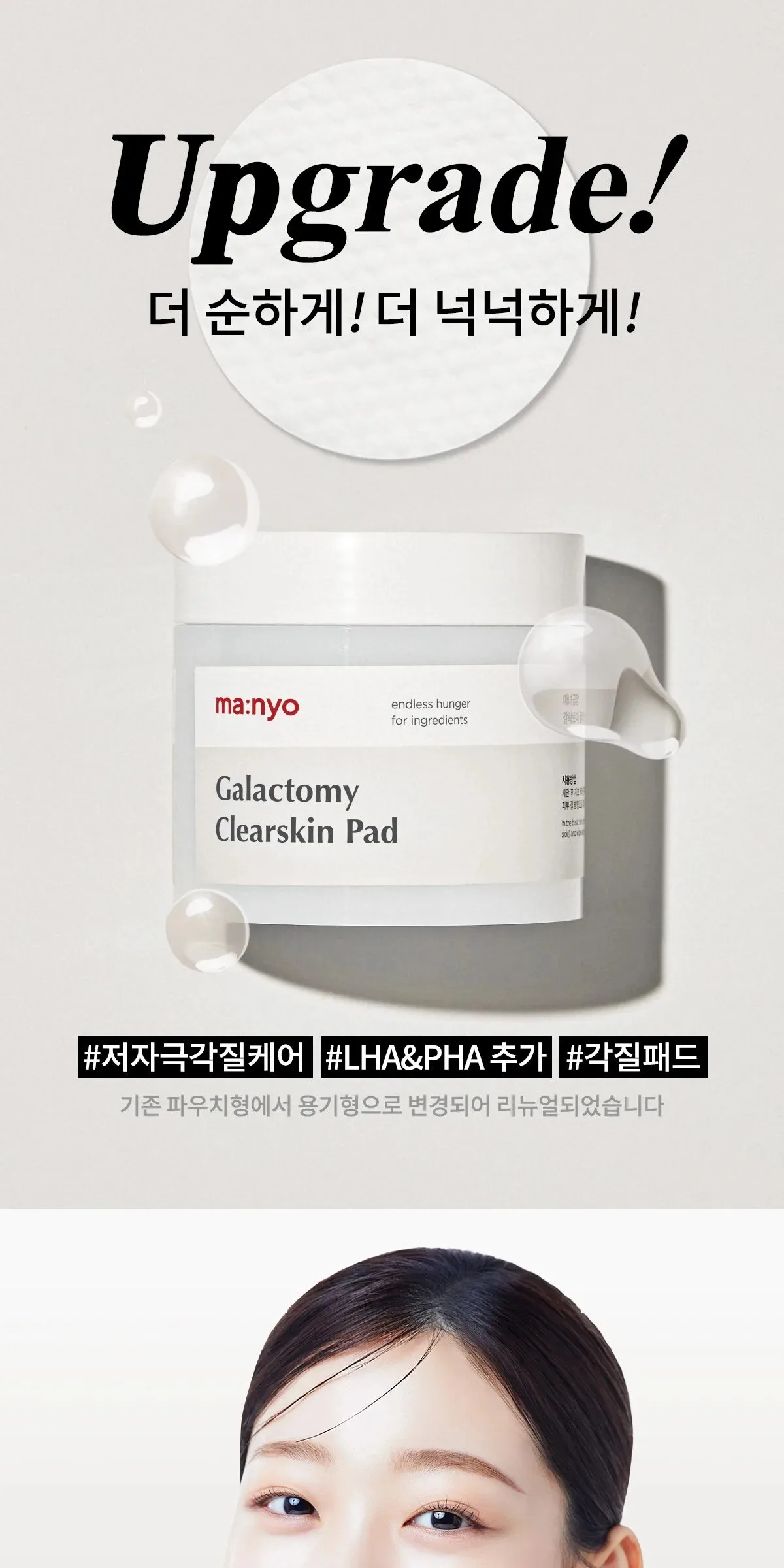 ma:nyo Factory Galactomy Clearskin Pad 160g 60 Sheets Detail