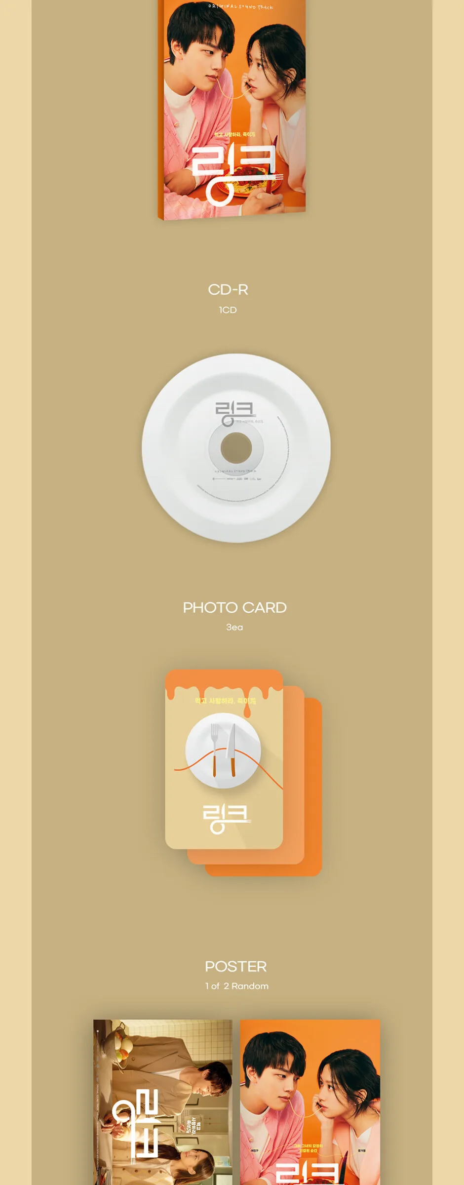 LINK – OST Album Detail