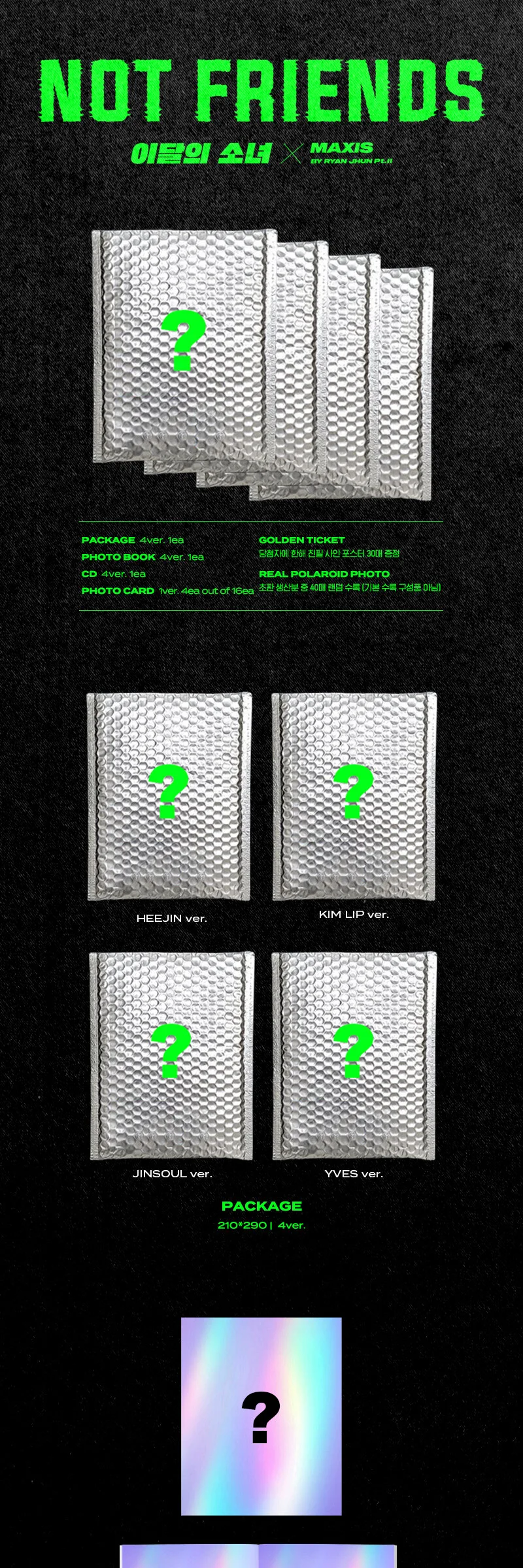 LOONA – Not Friends Special Edition (1 out of 4 types sent randomly) Detail