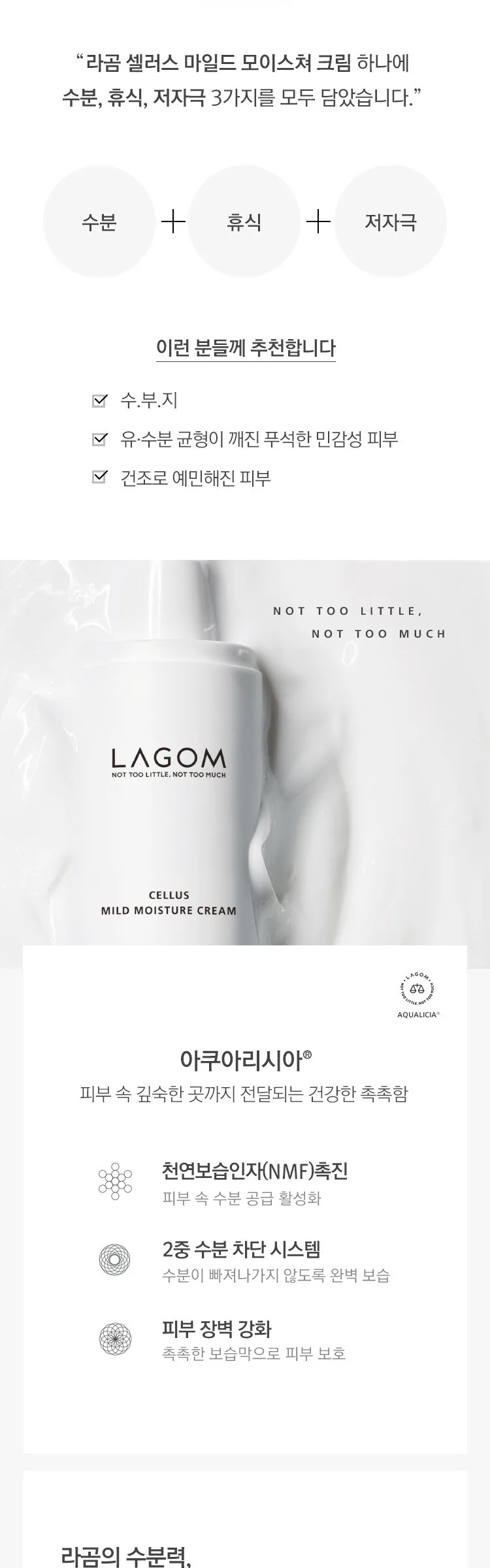 LAGOM Cellus Mild Moisture Cream 80ml Detail
