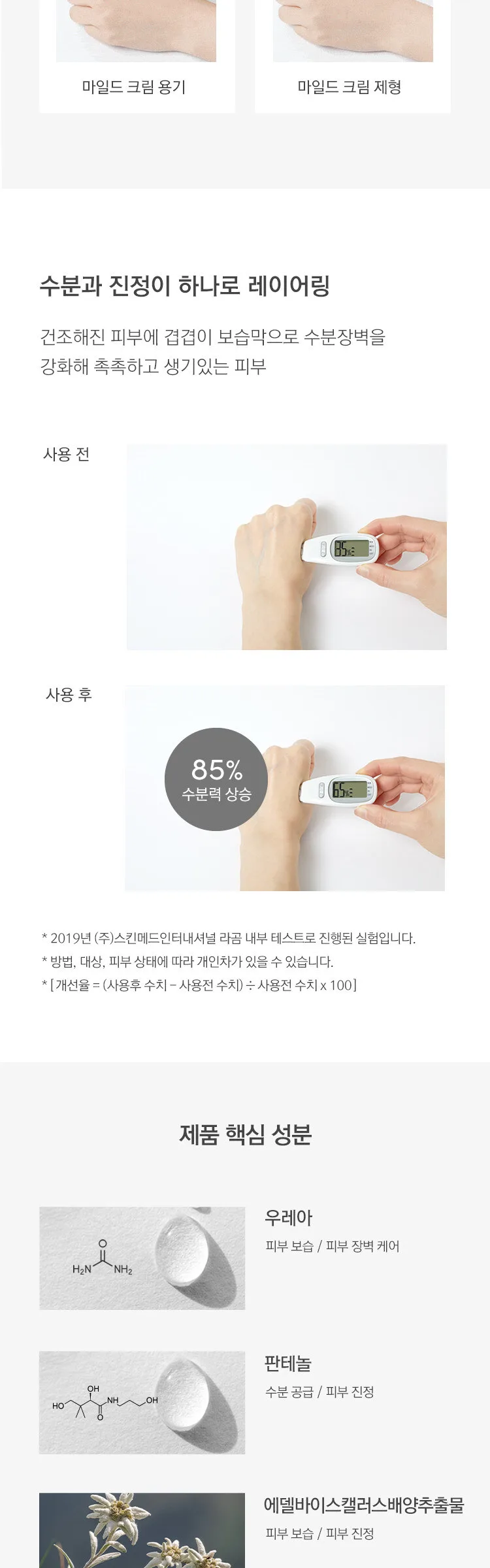 LAGOM Cellus Mild Moisture Cream 80ml Detail