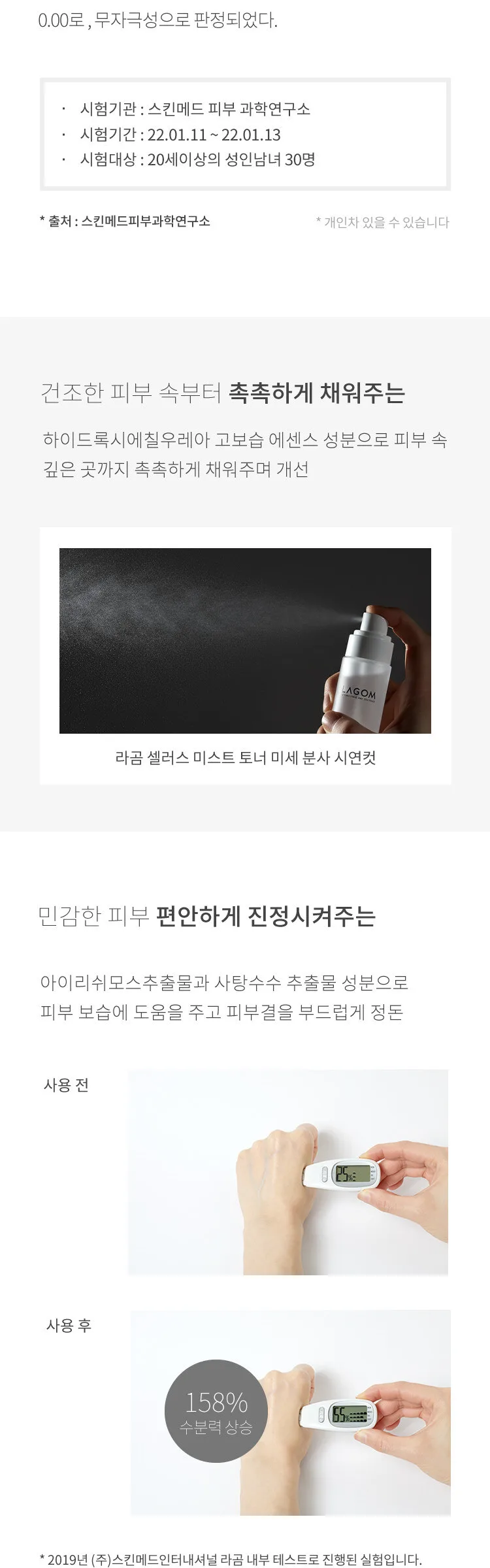 LAGOM Cellus Mist Toner 100ml Detail