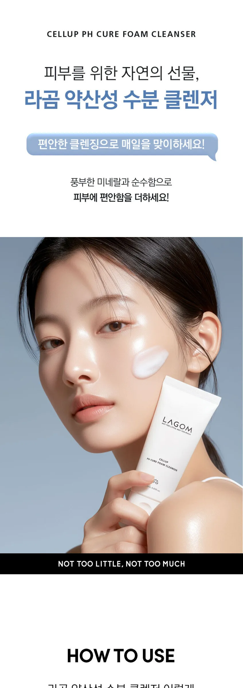 LAGOM Cellup pH Cure Foam Cleanser 120ml Detail