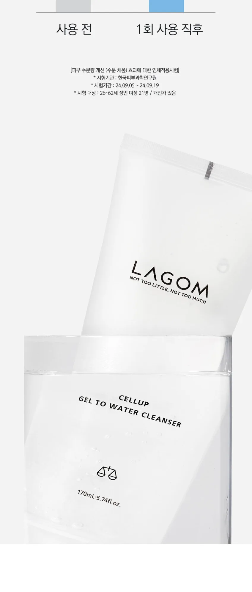 LAGOM Cellup Gel To Water Cleanser 220ml Detail
