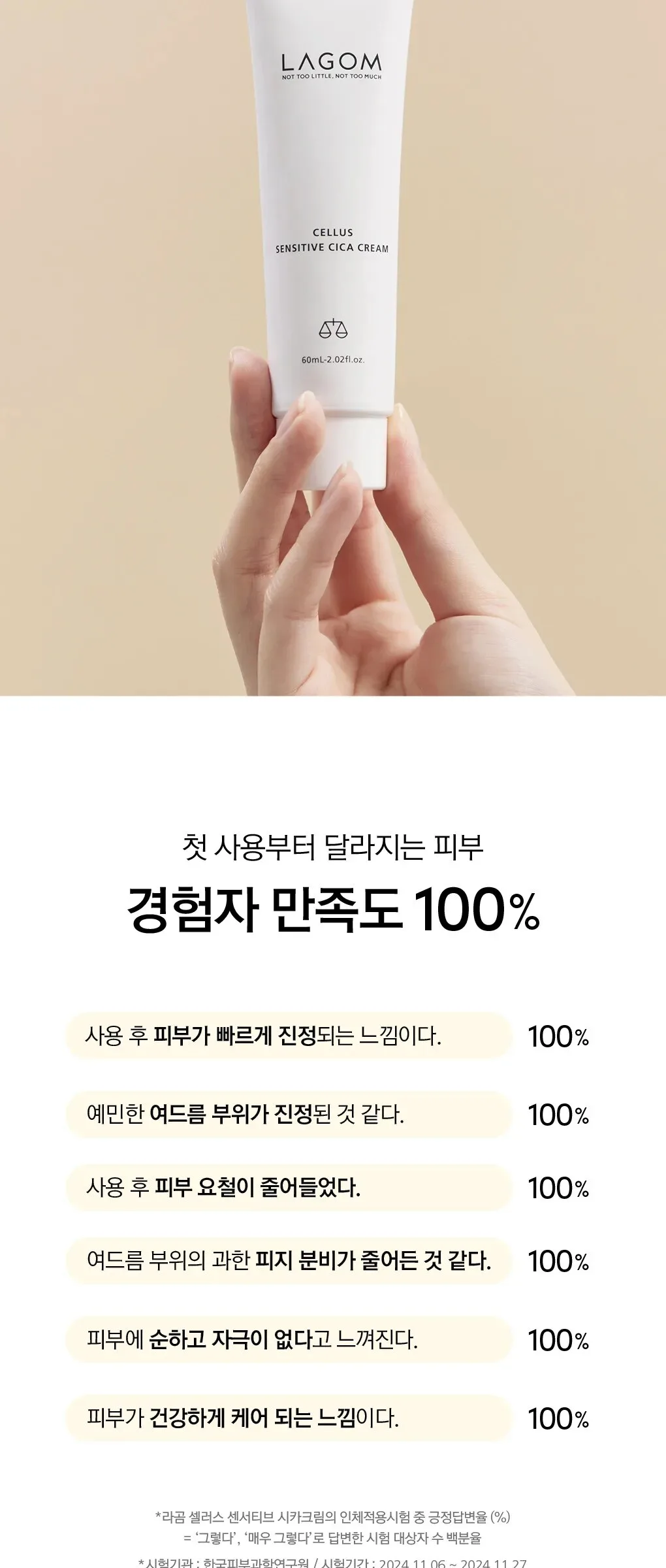 LAGOM Cellus Sensitive Cica Cream 60ml Detail