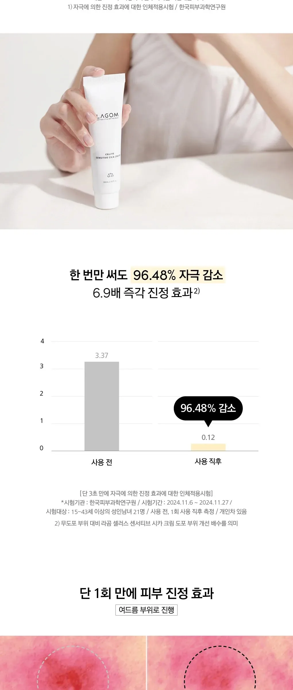 LAGOM Cellus Sensitive Cica Cream 60ml Detail