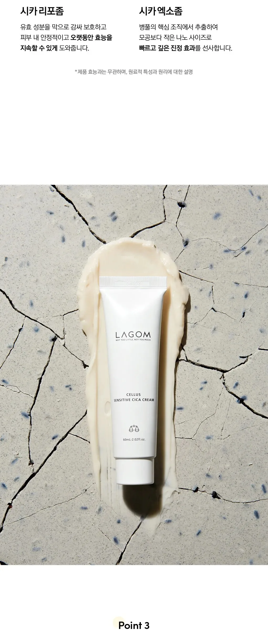 LAGOM Cellus Sensitive Cica Cream 60ml Detail