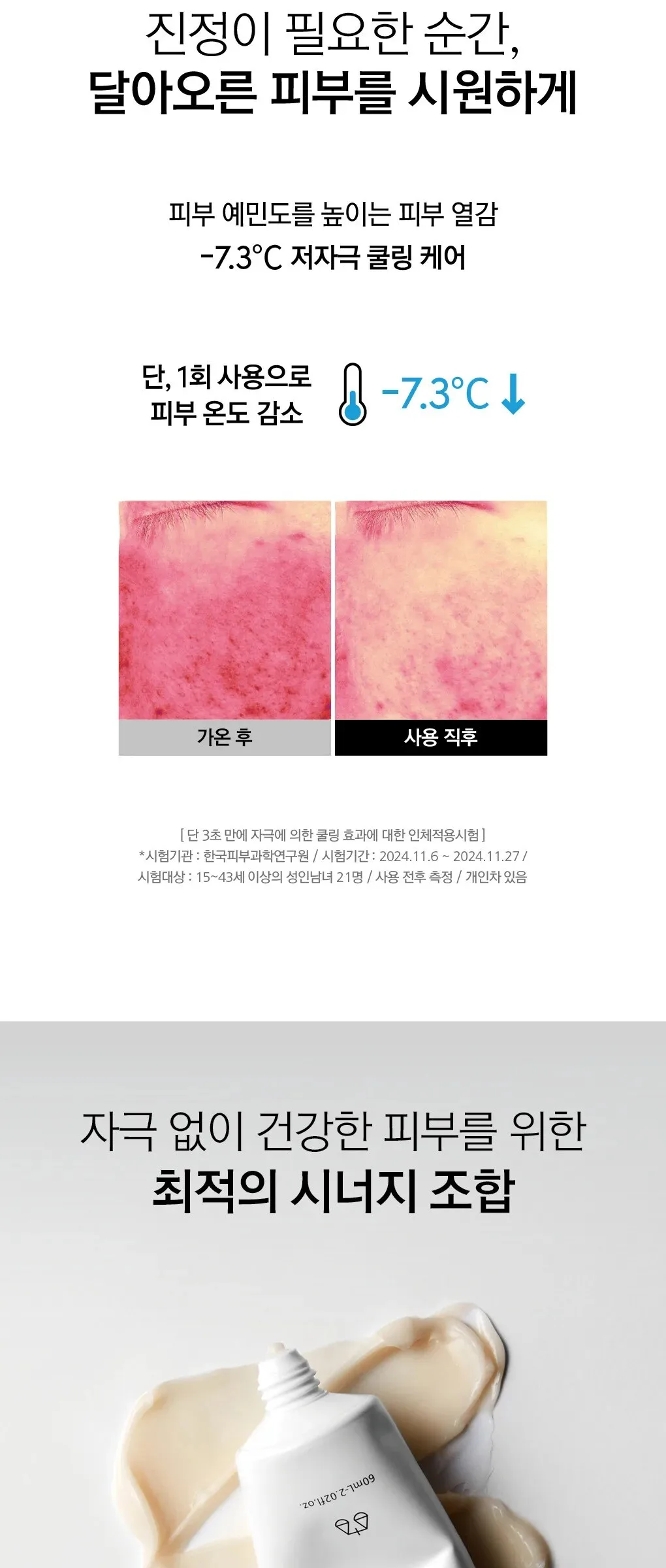 LAGOM Cellus Sensitive Cica Cream 60ml Detail