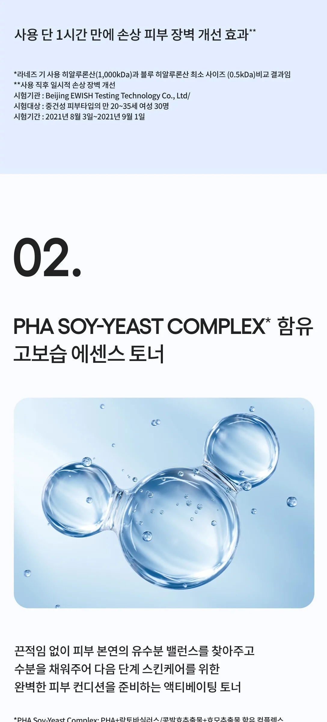 LANEIGE Water Bank Blue Hyaluronic Essence Toner for Combination to Oily Skin 160ml Detail