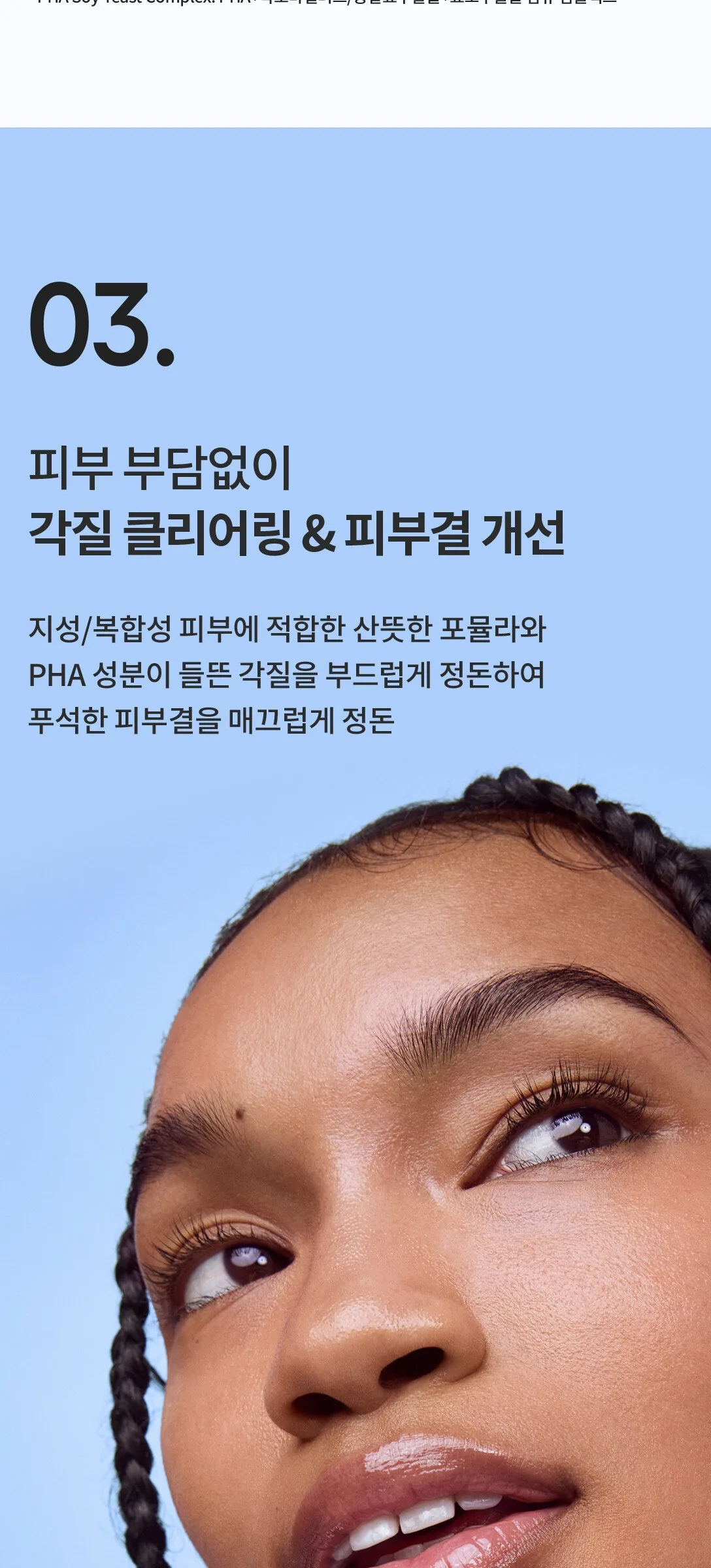 LANEIGE Water Bank Blue Hyaluronic Essence Toner for Combination to Oily Skin 160ml Detail