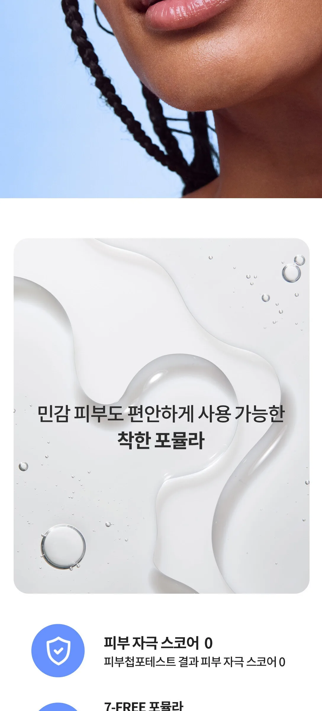 LANEIGE Water Bank Blue Hyaluronic Essence Toner for Combination to Oily Skin 160ml Detail