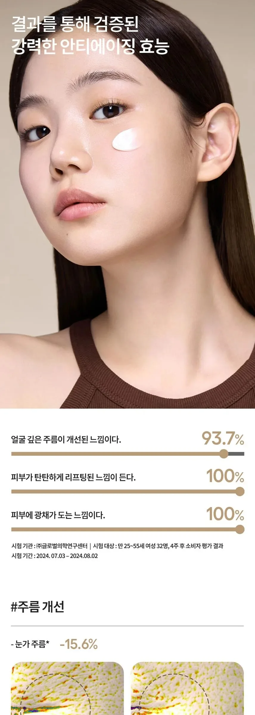 LANEIGE Perfect Renew 3X Cream 50ml Detail